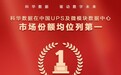 2020年中国UPS及微模块数据中心市场份额，科华数据双双斩获第一