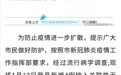 最新！黑龙江林口县通报4例无症状感染者行动轨迹，涉看守所、火车站和饺子店等，一人曾去多个网吧