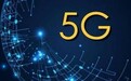 最新5G标准必要专利报告发布，华为第一中兴通讯第三