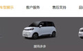 全新代步神车MINI EV改名朋克美美？神车五菱还有哪些对手？