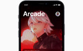 一周游戏见闻：Apple Arcade「以旧换新」、6 月玩家天天过节等