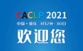 重磅新品 | 万孚生物诚邀您参加2021重庆CACLP！