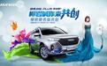 哈弗M6 PLUS：把共创做到极致，这台“真香座驾”谁能拒绝？