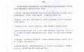 姚琛工作室就机场聚集事件致歉 发声明呼吁文明追星