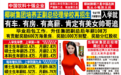 媒体：椰树集团，该停止你的低俗营销了