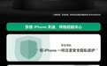 魅族推iiPhone换 18活动 以旧换新最高补贴4000元