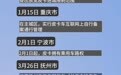 2020年上海、武汉、重庆等中心城市皮卡解禁