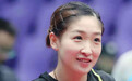 国乒闪耀，刘诗雯未发声！意外退赛反成“好事”，成就22岁新魔王