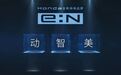 本田中国举办电气化战略发布会，2030年新能源汽车占比40%