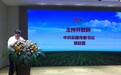 中国星锐影视基地项目落户山东省乐陵市