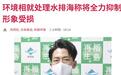日本环境大臣小泉进次郎：将就排放核污染水全力抑制形象受损