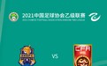 0-2到3-2！U20国足大逆转：补时进2球，第95分钟绝杀，中乙开门红