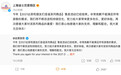 上海迪士尼又道歉了，网友吐槽“黄牛”和“饥饿营销”
