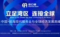 全面合作！怡亚通即将与飞利浦签订2022年度战略合作