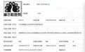 “库尔勒香梨”维权“生意经”：靠批量起诉获利百万，有人卖一箱梨赔上万