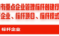 上汽这家公司获评国家标杆企业