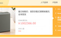 星云健康打造首款“弥散式”便携制氧机，众筹金额高达100万元！
