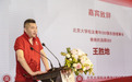 北京大学青年校友创新创业高峰论坛在嘉兴秀洲举行