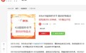 京东小程序与什么值得买碰出“超值”火花，带你秒海量一折好物
