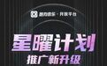 酷狗星曜计划推广新升级 打造AI推歌平台星曜推歌