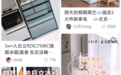 网红爆款日立冰箱，周年庆感恩回馈，就等你来