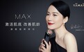 雅萌水光钻美容仪震撼上市 双模式助力颜值超能打