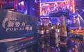 新势力啤酒—夜店酒