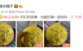 东京奥运金牌为何“掉皮”？日本造币局：东京奥组委可能调查
