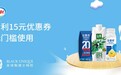 全球购骑士卡上新伊利、珀莱雅、蓝月亮多品牌卡优惠