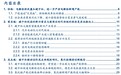 安信证券：电解铝行业将迎来高吨铝利润和强持续性新时代，建议关注板块重大重估机遇