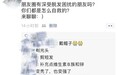头发渐渐消失的年轻人们，尝试过各种自救后开始“躺平”