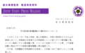 日本防卫省统合幕僚监部：中国6艘战舰进入日本海
