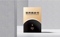 《营养黑皮书》确立食养价值新标杆，黑之养为健康产业注入动力