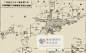 民国广东南路地图的流传与盗取