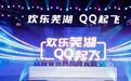 吴迎秋：QQ冰淇淋，你的名字已成功了一半 丨汽车预言家