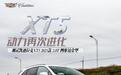 动力再次改进 测试新款凯迪拉克XT5 28T