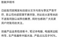 被质疑贬低“中国制造”“搞‘台独’”，台湾技嘉公司道歉，京东已搜不到