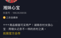 95后女孩一场直播卖出工厂仨月产量，推动全县腐乳产业：抖音改变了我的命运