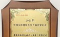前程无忧连续四年荣登互联网企业百强榜单！