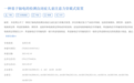 大米和小米联合念通智能 成功研发iFocus智能硬件产品