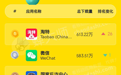 蝉大师7月app应用排行榜出炉：淘特一鸣惊人 抖音败于小弟