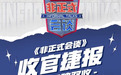 《非正式会谈》6.5季正式收官,与康巴赫相互破圈创口碑新高