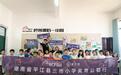 姬存希“芭莎·课后一小时”湖南平江三市小学美育公益行