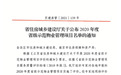 苏宁银河物业：与品质同行，“优秀”有目共睹