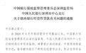 深圳全面排查1700余亿元经营贷！已收回5180万元涉嫌违规贷款