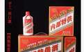 白酒标签将不能标注“特供”“专供” 专家：此类产品已逐渐淘汰
