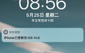 【iOS 14.6和iPadOS 14.6发布】5月25日，苹果正式发布全新的iOS 14.6和iP