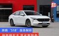 做奔腾车主 享多重服务 奔腾“518”服务解析