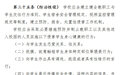 教育部拟规定：中小学要制止教职工与学生发生恋爱关系