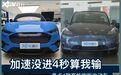 百公里加速4秒都算慢，高性能电动车推荐